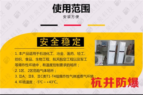 油庫防爆空調機案例圖