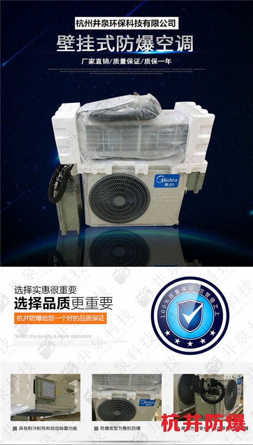 冶金廠防爆空調(diào)機(jī)案例圖
