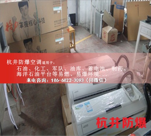 冶金廠防爆空調(diào)機(jī)案例圖