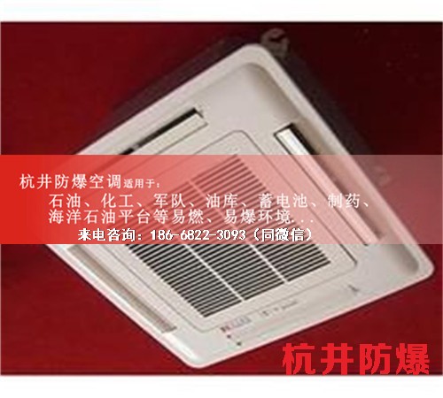 冶金廠防爆空調(diào)機(jī)案例圖