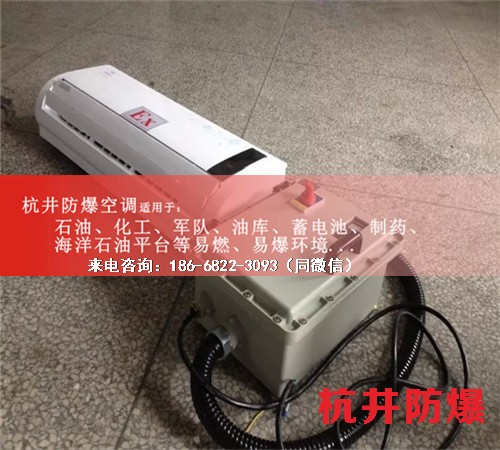 化學(xué)品倉庫防爆空調(diào)機(jī)案例圖