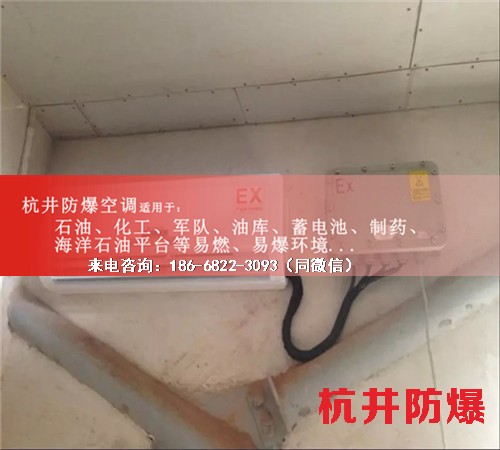 化學(xué)品倉庫防爆空調(diào)機(jī)案例圖