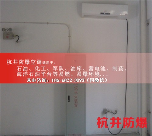 實驗室防爆空調機案例圖