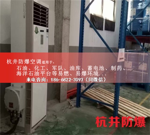 實驗室防爆空調機案例圖