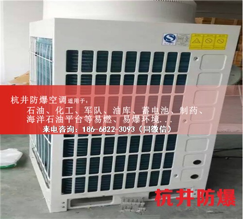 實驗室防爆空調機案例圖