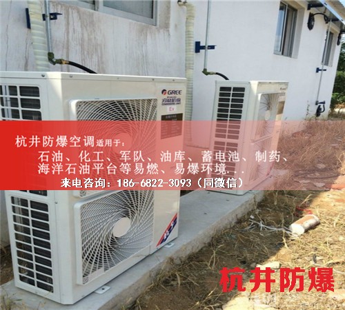 冶金防爆空調機案例圖