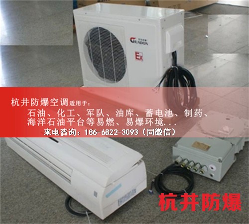 變電站防爆空調機案例圖