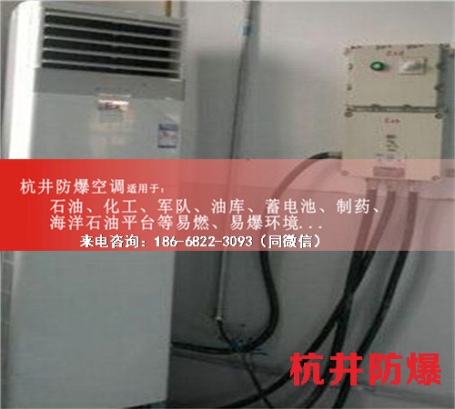 船舶格力防爆空調機案例圖