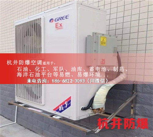 粉塵車間防爆空調(diào)機(jī)案例圖