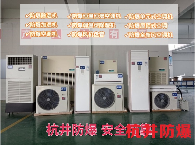 BFP170防爆風(fēng)機盤管 兵工廠臥式暗裝防爆管道式空調(diào)