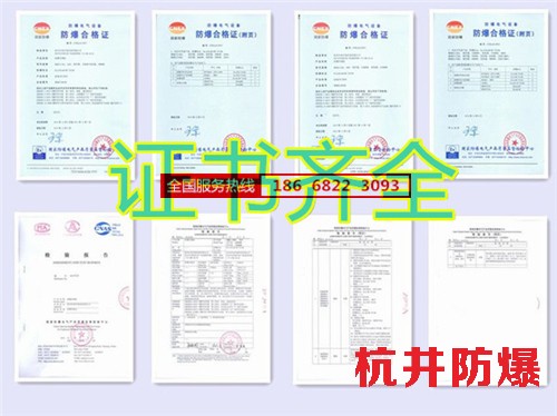 機場防爆空調機banner圖