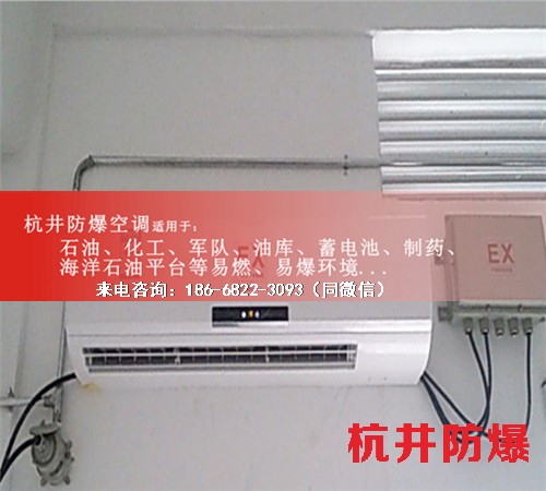 供電站防爆空調機案例圖