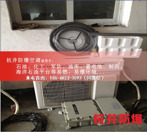 烴類(lèi)倉(cāng)庫(kù)防爆空調(diào)機(jī)案例圖