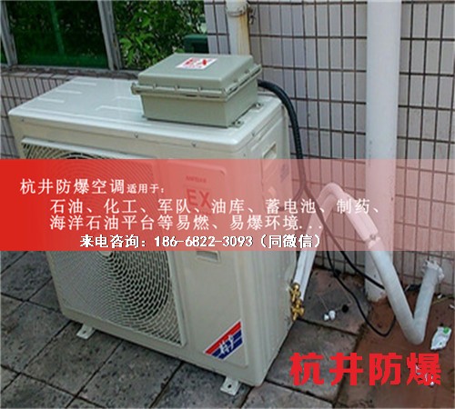 供電站防爆空調機案例圖