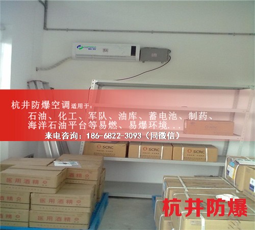 油庫防爆空調(diào)機案例圖