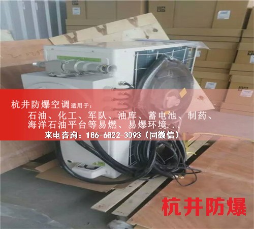 化工車間防爆空調機案例圖