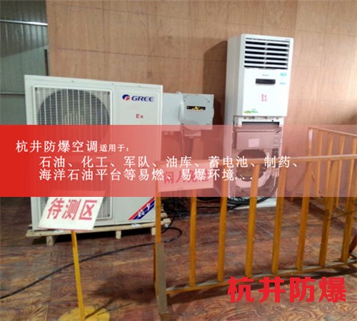 廠家安裝美的天井式室內(nèi)機(jī)，直銷防爆空調(diào)案例圖
