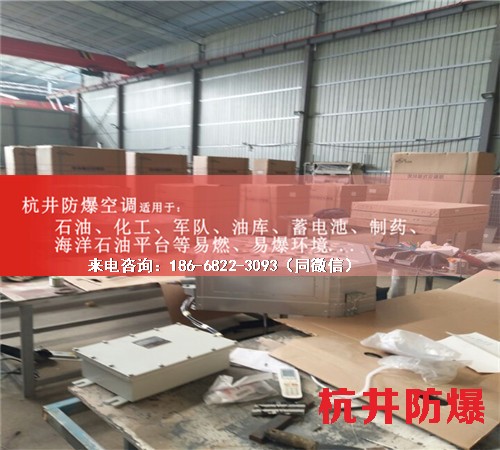 供電站防爆空調機案例圖