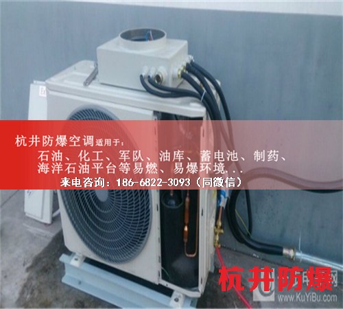 機場防爆空調機案例圖