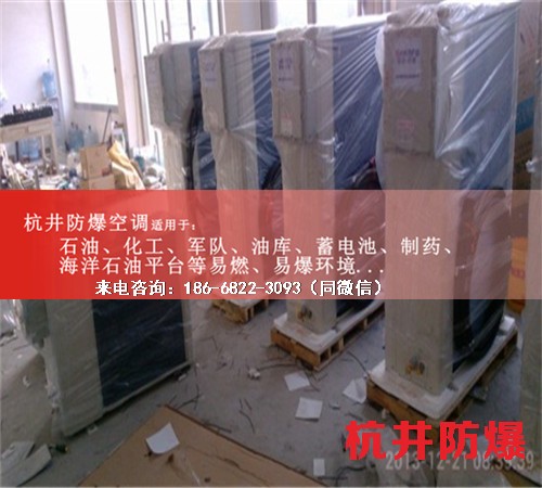 機場防爆空調機案例圖