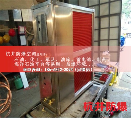 化工車間防爆空調機案例圖