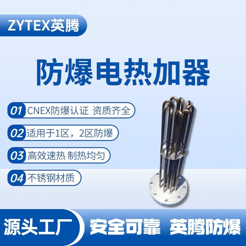 防爆電加熱器 汽車烤漆房使用
