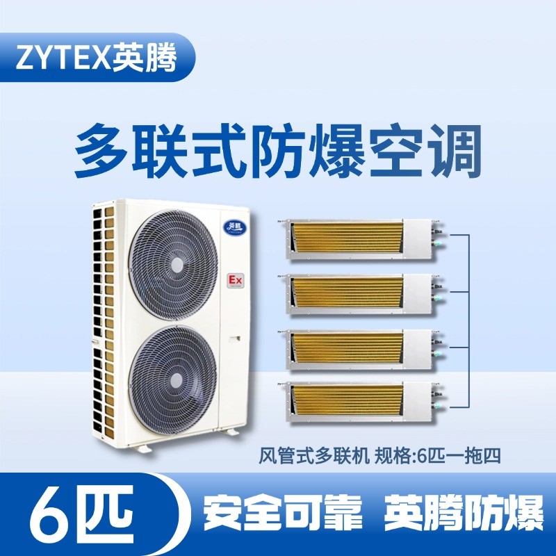 風管式多聯機6匹.jpg