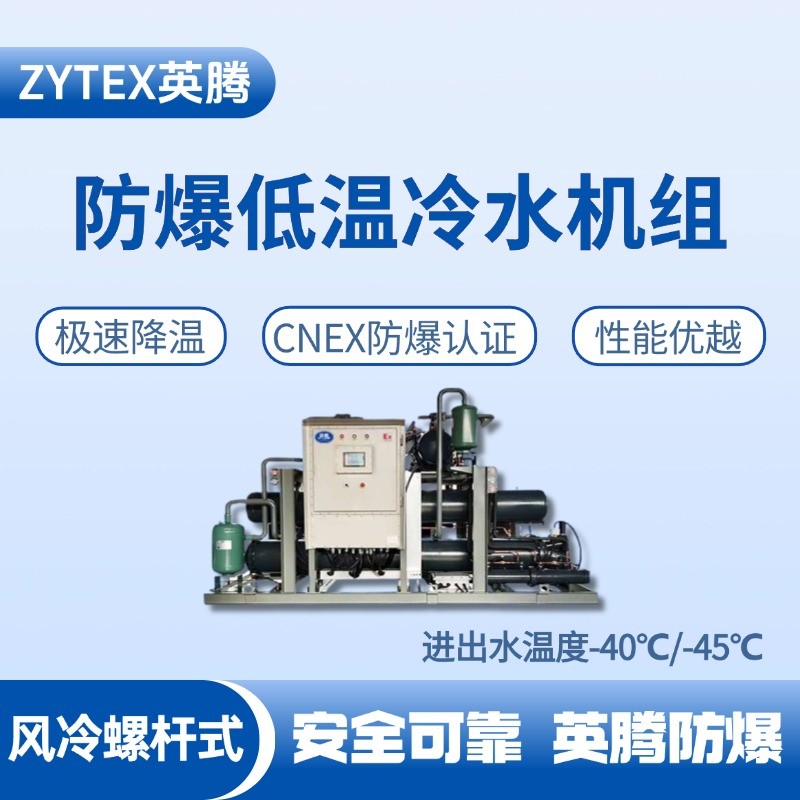 低溫風冷螺桿式.jpg