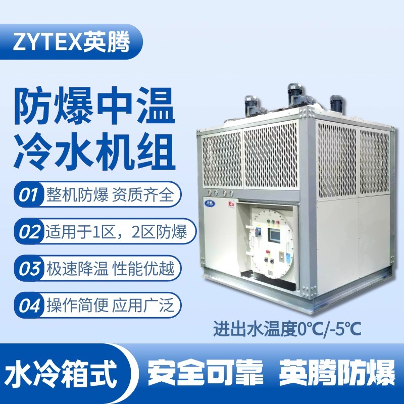 中溫水冷箱式.jpg
