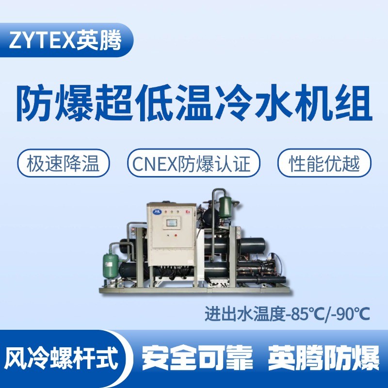 超低溫風冷螺桿式.jpg