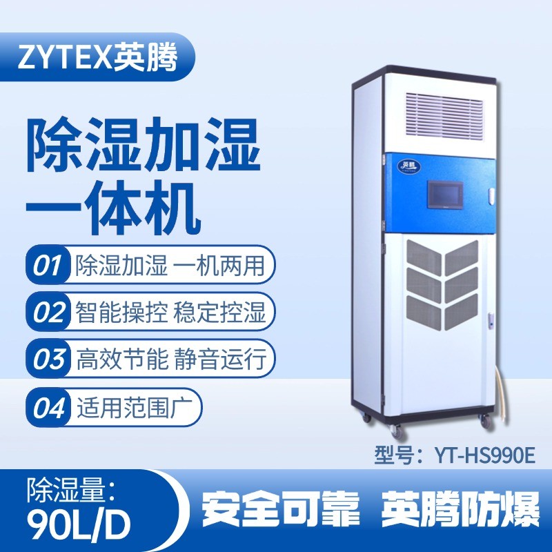 YT-HS990E.jpg