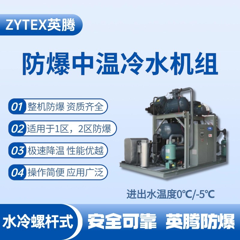 中溫水冷螺桿式.jpg