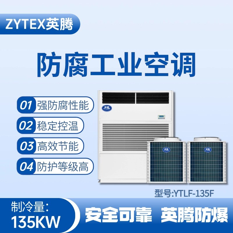 YTLF-135F.jpg