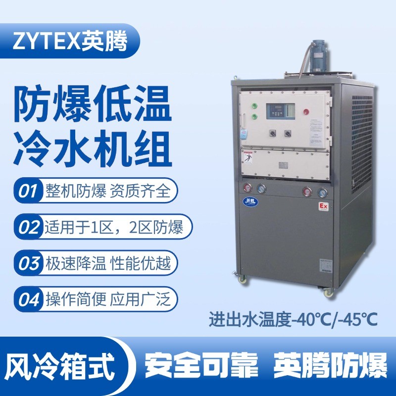 低溫風冷箱式.jpg