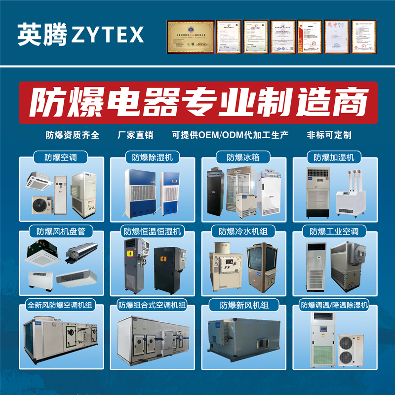 防爆冰箱的外殼有特殊之處？