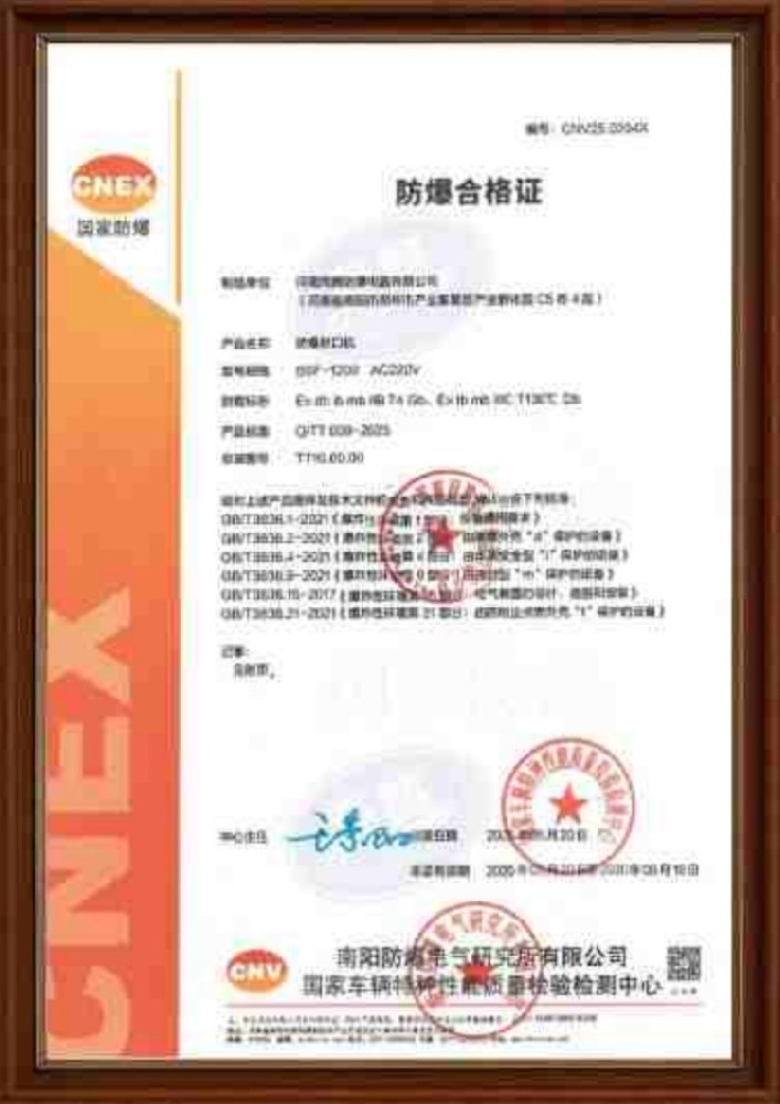 防爆封口機防爆合格證 機械庫使用